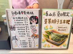 -小豆海棠(嘉兴路店)