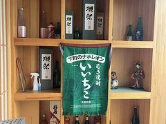 -兆治日本料理(华府世家店)