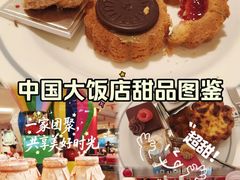 -咖啡苑自助餐厅·中国大饭店