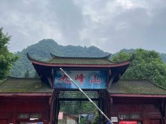 -九峰山
