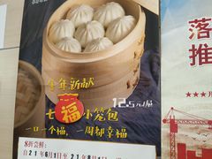 -庆丰包子铺(博雅CC商业广场店)
