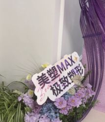 -香秀空间科技抗衰·美容中心