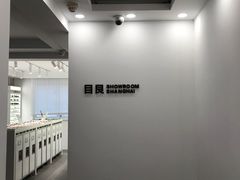 -目艮眼镜SHOWROOM(品牌集合店)