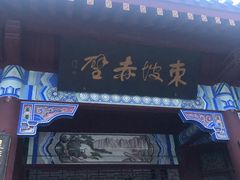 -东坡赤壁风景名胜区