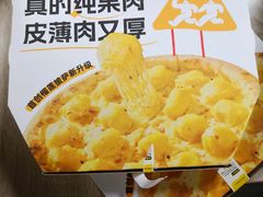 -乐凯撒披萨(南山书城店)