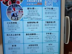 -太阳岛度假酒店