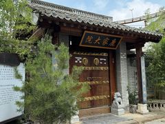 -白鹿原·白鹿仓