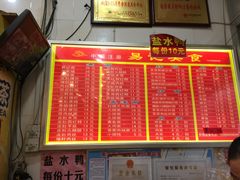 -易记皮肚面(明瓦廊店)