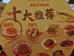 -金鼎轩(方庄天坛店)