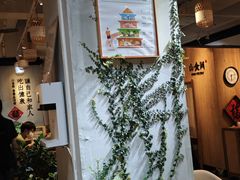 -山食间·中式营养轻餐(保利时光里店)