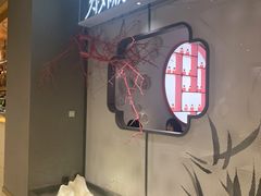 -竹外桃花·江南小酒馆(SKP·S店)