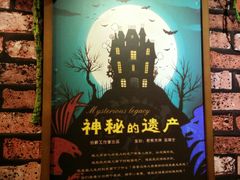 -MAX伯爵趣味互动密室逃脱(大坪D馆店)