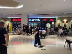 -汉巴味德·烤肉与啤酒的自助(杭州大悦城店)