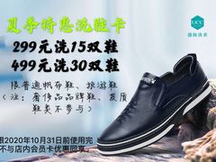 -ucc国际洗衣(杨浦店)