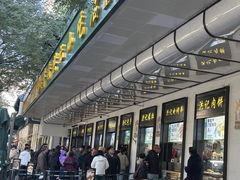 -牛街洪记小吃店(牛街店)
