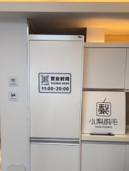 -小梨·OndaPro·专业脱毛连锁机构
