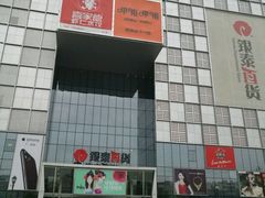 -银泰百货(北京大红门店)