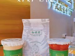 招牌柠檬茶-勿理堂(西村店)