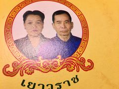 -唐人街(耀华力路)