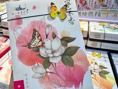 -好一朵茉莉花(老门东店)