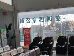 -上海第119机动车安全检测站