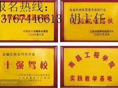 -白云驾校(樟树林校区)