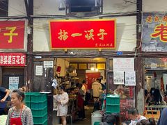 门面-拈一筷子·宜宾江湖菜(十一街店)