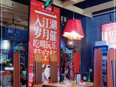 大堂-兔槽江湖菜·重庆璧山兔(水围店)