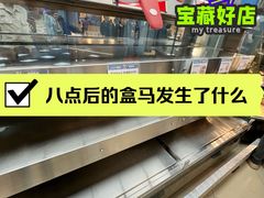 -盒马X会员店(王府井奥莱UP TOWN店)
