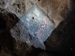 -浮山风景名胜区