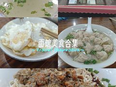 -吉祥面馆(孩儿巷北路店)