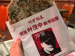 -阿甘锅盔(合生汇购物中心店)