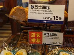 -都恩客(高岛屋百货店)