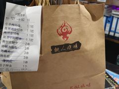 -铁人烧烤(北京店)