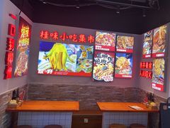 -雙冲柳州螺蛳粉&酸嘢&桂林米粉(簋街店)