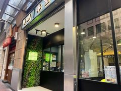 门面-华嫂冰室(尖沙咀店)