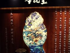 -牛记皇鲜牛肉火锅(环球度假区梨园店)