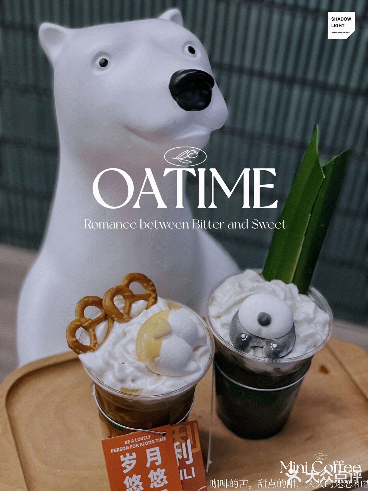 OATIME这一杯植物饮真的是绝了…
