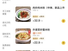 -呷佬·长沙手工米粉(金沙江路店)