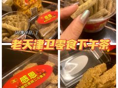 -二斗栗子(西湖道店)
