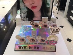 -miomi米欧米美瞳隐形眼镜(新世界大丸百货店)
