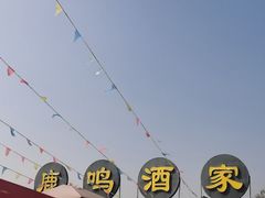 -鹿鸣酒家(越秀店)