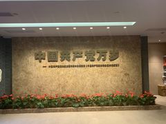 -中共二大会址纪念馆