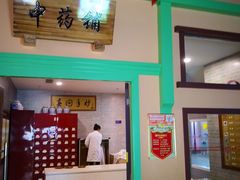 -成都星期8小镇(江宁南路店)