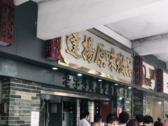 -達揚原味燉品(文明路店)