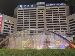 -深圳阳光酒店