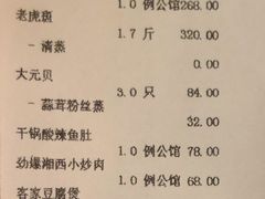 账单-广州逸林假日酒店·四季桃源中餐厅(白云山风景区店)