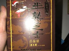-好利来(东四店)