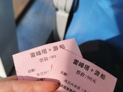 -西湖外事游船(花港观鱼码头)