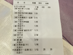 账单-北京全聚德(王府井店)
